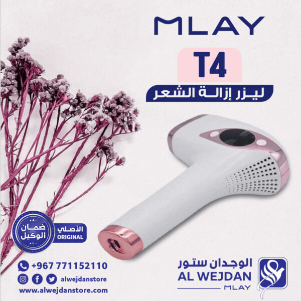 ليزر ملاي T4