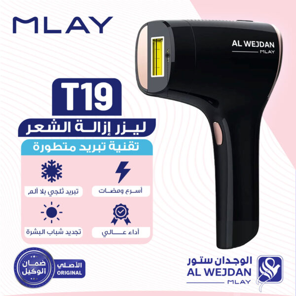 ليزر ملاي MLAY T19 لإزالة الشعر