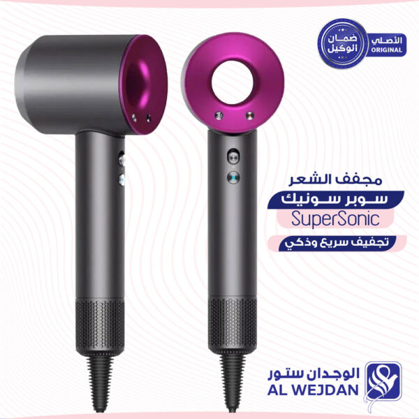 استشوار سوبر سونيك