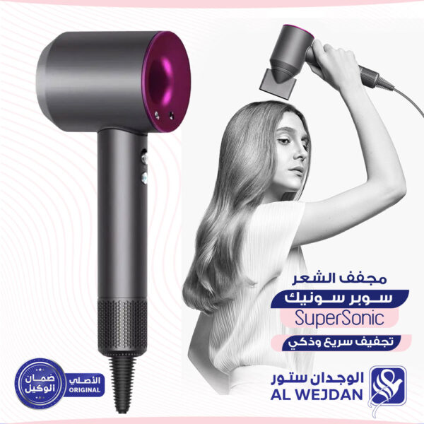 استشوار سوبر سونيك
